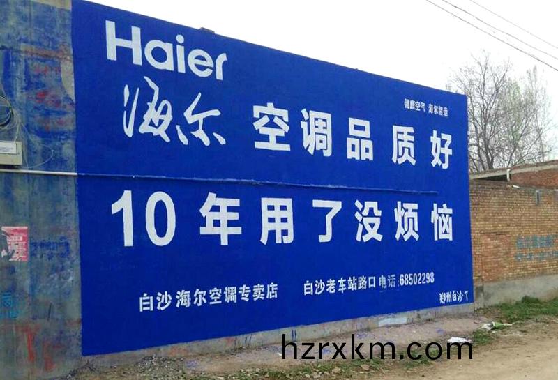 安幑牆體廣告髮佈(bu)案例