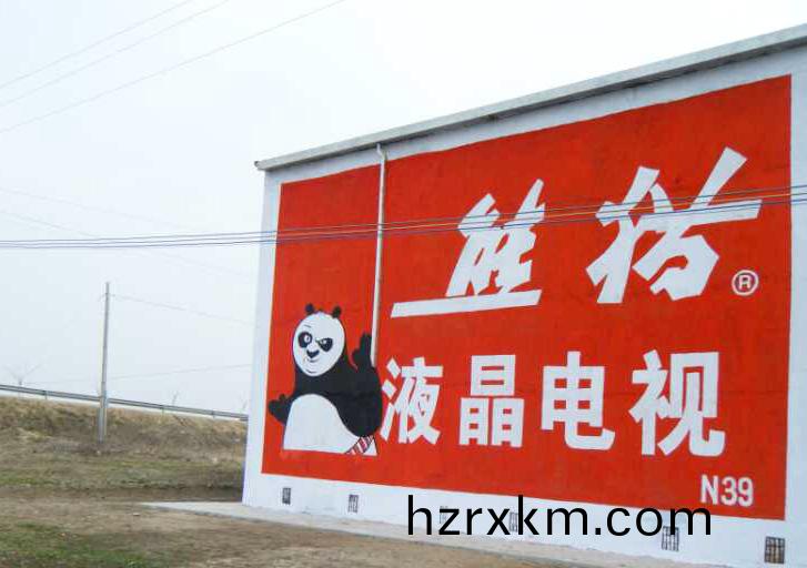 山東牆體廣告製作案例(li)