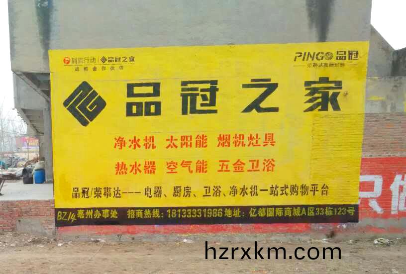 安幑牆(qiang)體廣告公司髮佈案例