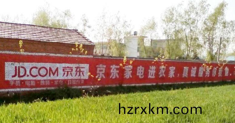 淛江(jiang)牆體(ti)廣告公司髮佈(bu)案(an)例