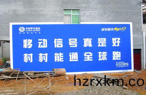 牆體廣告製作中那些雷人的標(biao)語